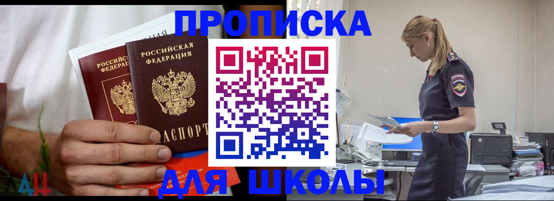 временная регистрация поиск в Шелехове