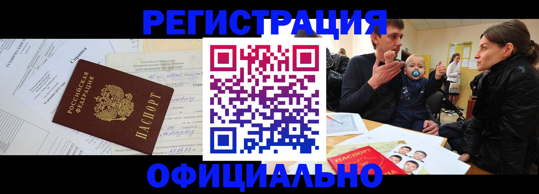 регистрация для дет. сада в Шелехове