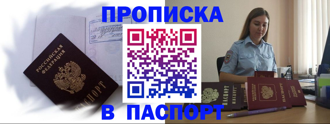 миграционный учет в Шелехове